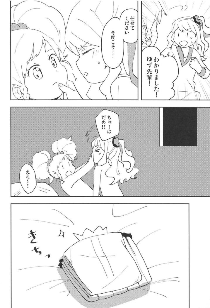Onegaishimasu, Yuzu Senpai!