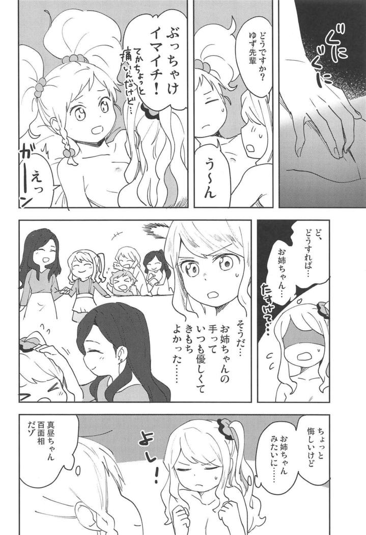 Onegaishimasu, Yuzu Senpai!