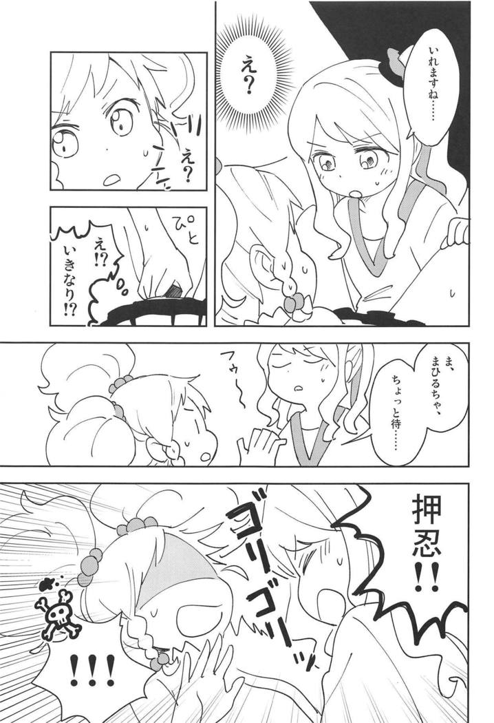 Onegaishimasu, Yuzu Senpai!