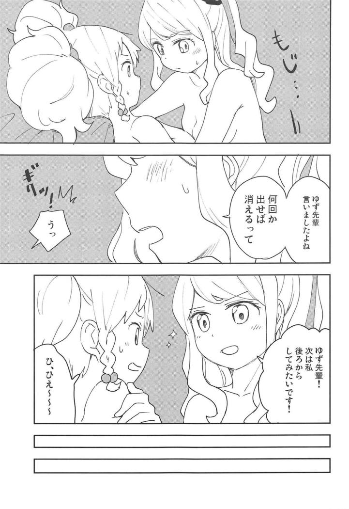 Onegaishimasu, Yuzu Senpai!