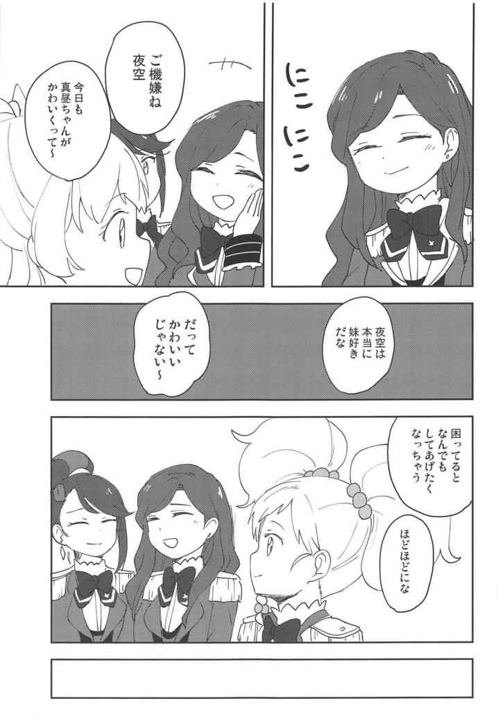 Onegaishimasu, Yuzu Senpai!