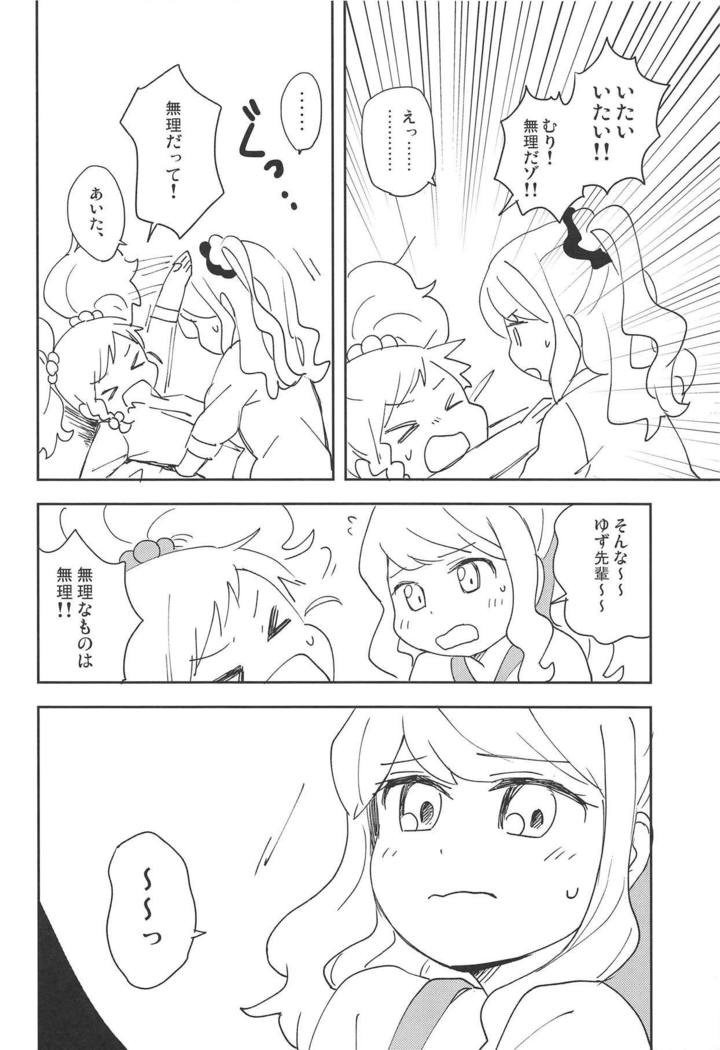 Onegaishimasu, Yuzu Senpai!
