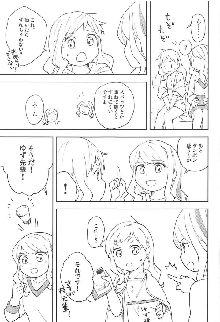 Onegaishimasu, Yuzu Senpai!