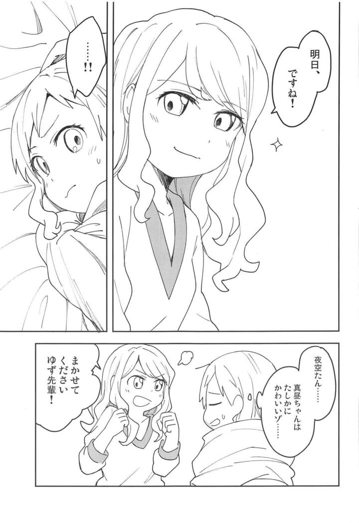 Onegaishimasu, Yuzu Senpai!