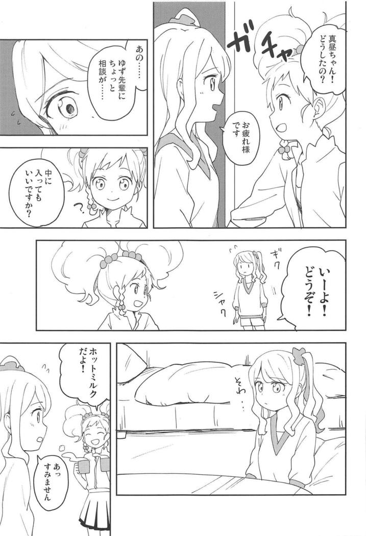 Onegaishimasu, Yuzu Senpai!