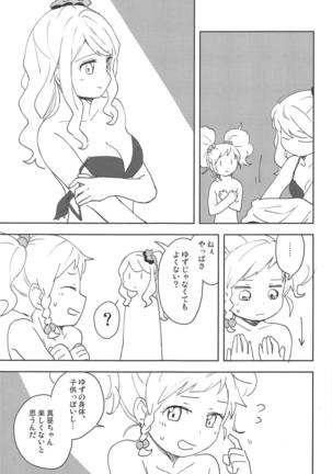 Onegaishimasu, Yuzu Senpai! Page #16