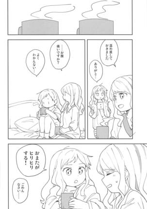 Onegaishimasu, Yuzu Senpai! Page #35