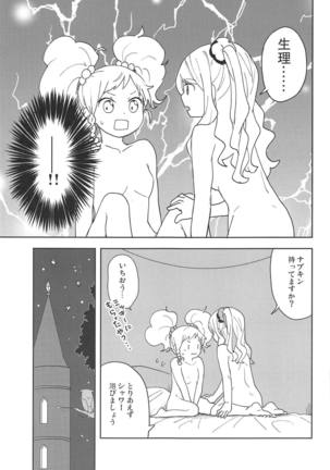 Onegaishimasu, Yuzu Senpai! Page #34