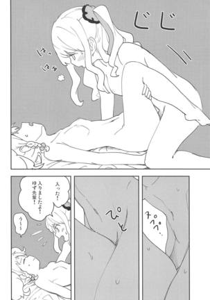 Onegaishimasu, Yuzu Senpai! Page #25