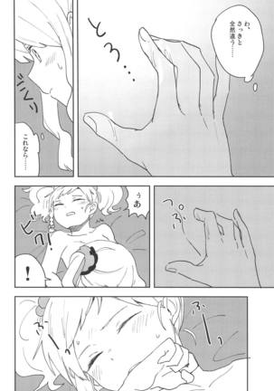 Onegaishimasu, Yuzu Senpai! Page #23