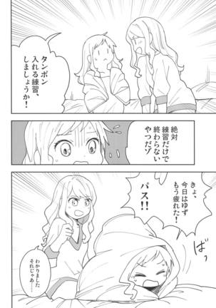 Onegaishimasu, Yuzu Senpai! Page #37