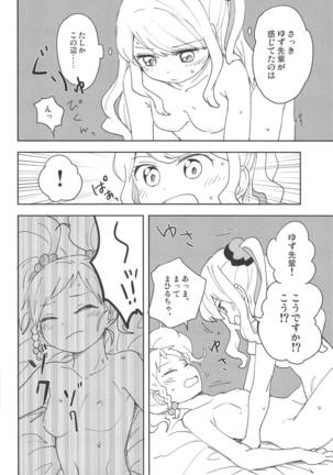 Onegaishimasu, Yuzu Senpai! Page #27