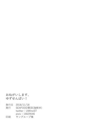 Onegaishimasu, Yuzu Senpai! Page #39