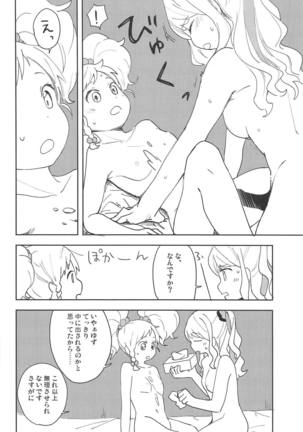 Onegaishimasu, Yuzu Senpai! Page #29