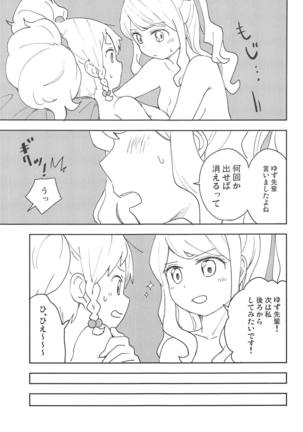 Onegaishimasu, Yuzu Senpai! Page #32