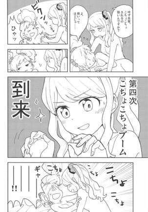 Onegaishimasu, Yuzu Senpai! Page #21