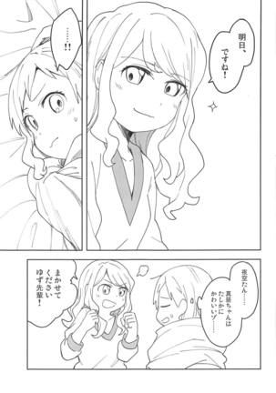 Onegaishimasu, Yuzu Senpai! Page #38