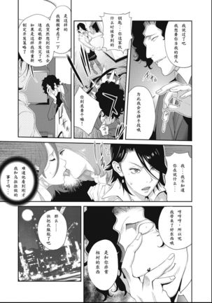 Nyuugaku no Rudbeckia Act. 2 Page #10