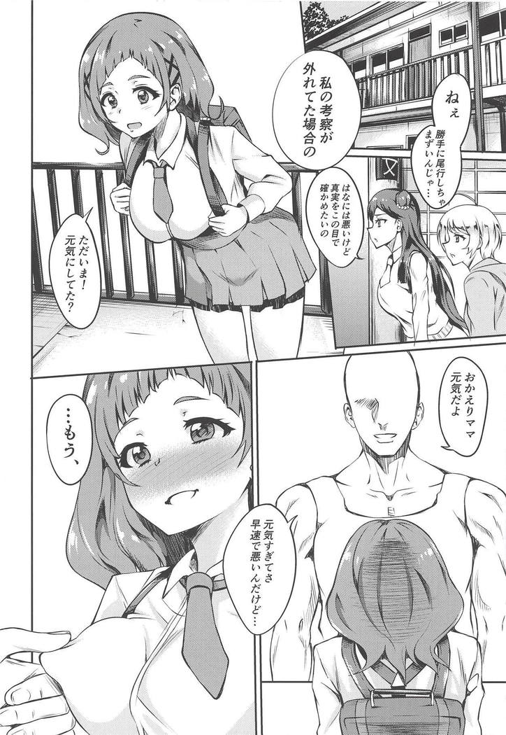 PakoCure ~Yell Mama to H Shitai~