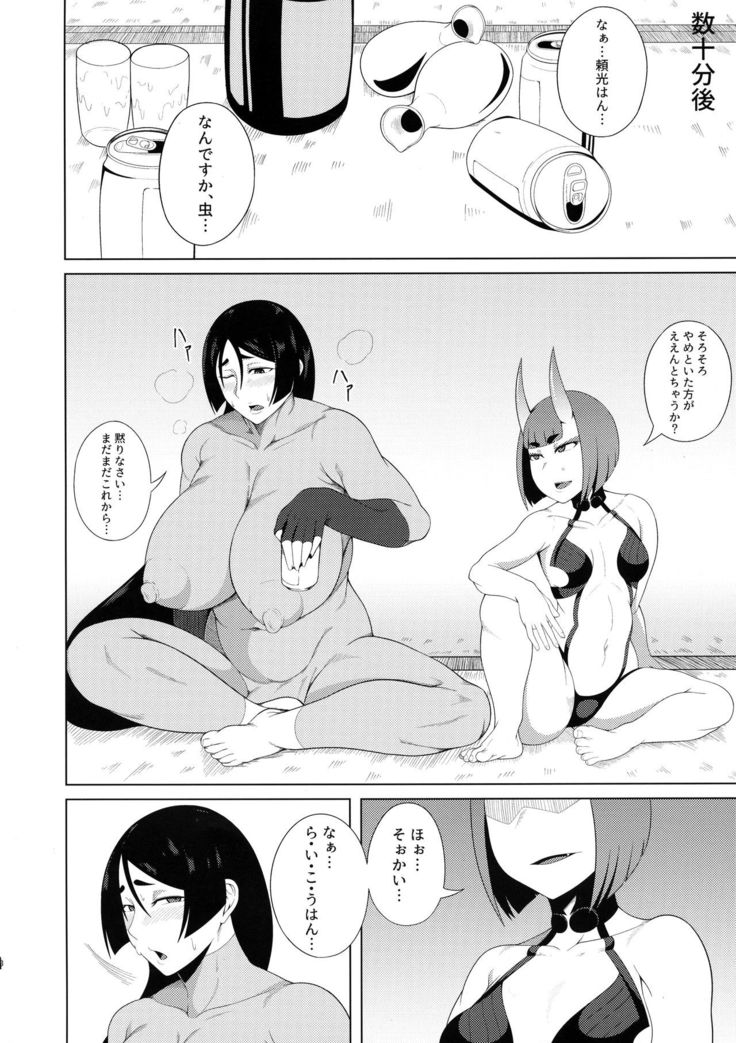 Haha Oni Kantsuu