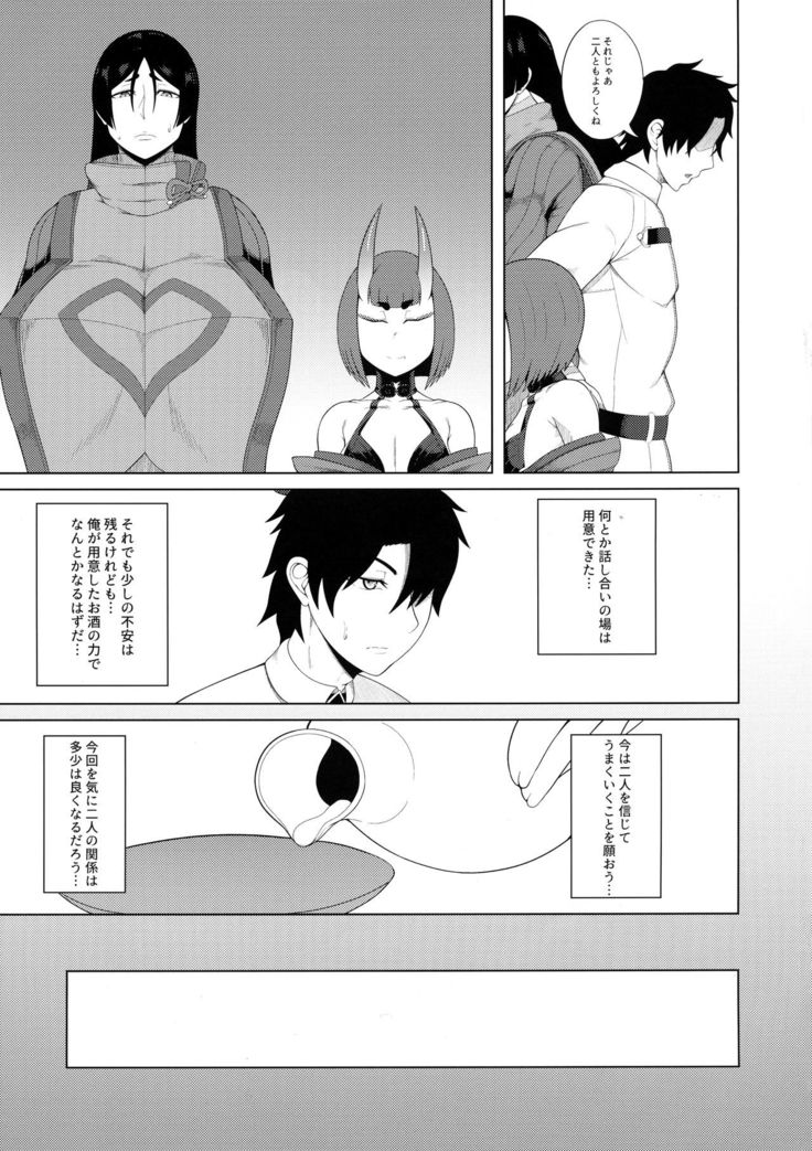 Haha Oni Kantsuu