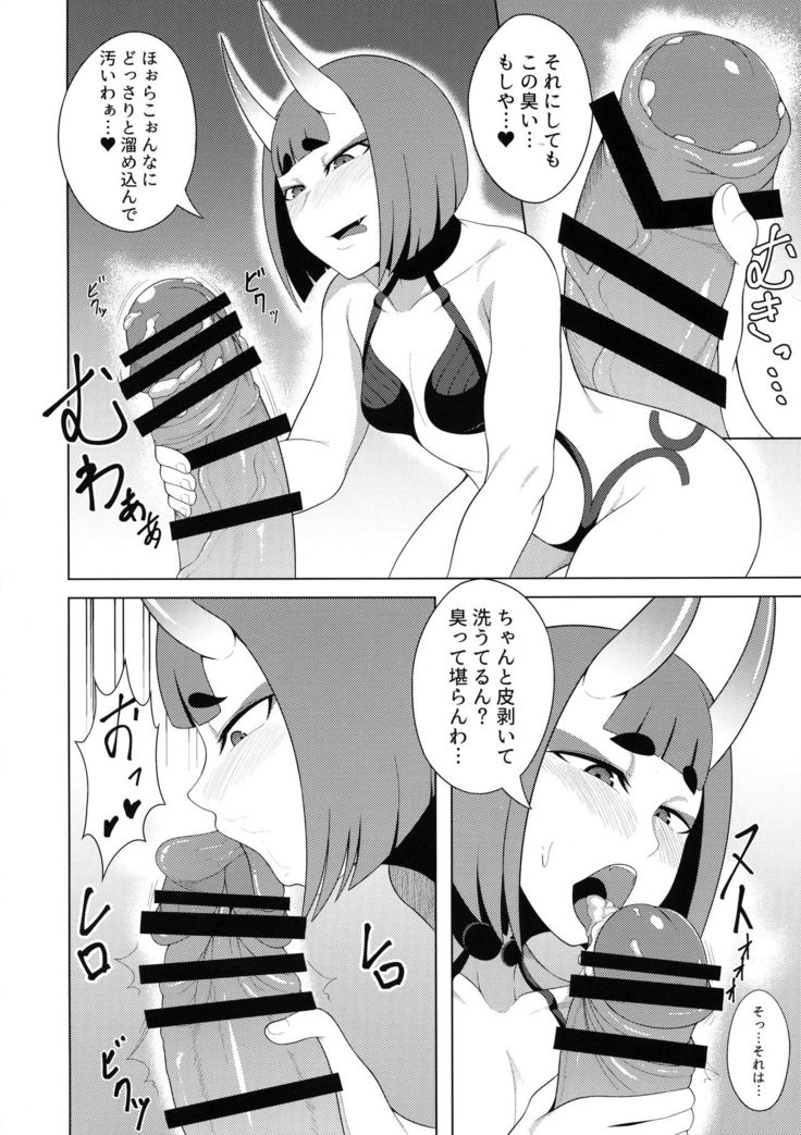 Haha Oni Kantsuu