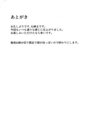 Haha Oni Kantsuu Page #22