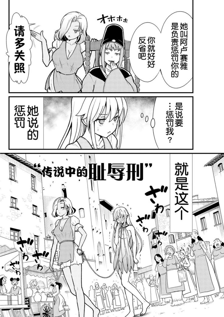 kuxtu koro se no hime kisi to nari, yuri syoukan de hatara ku koto ni nari masi ta. 3 （chinese）（鬼畜王汉化组）