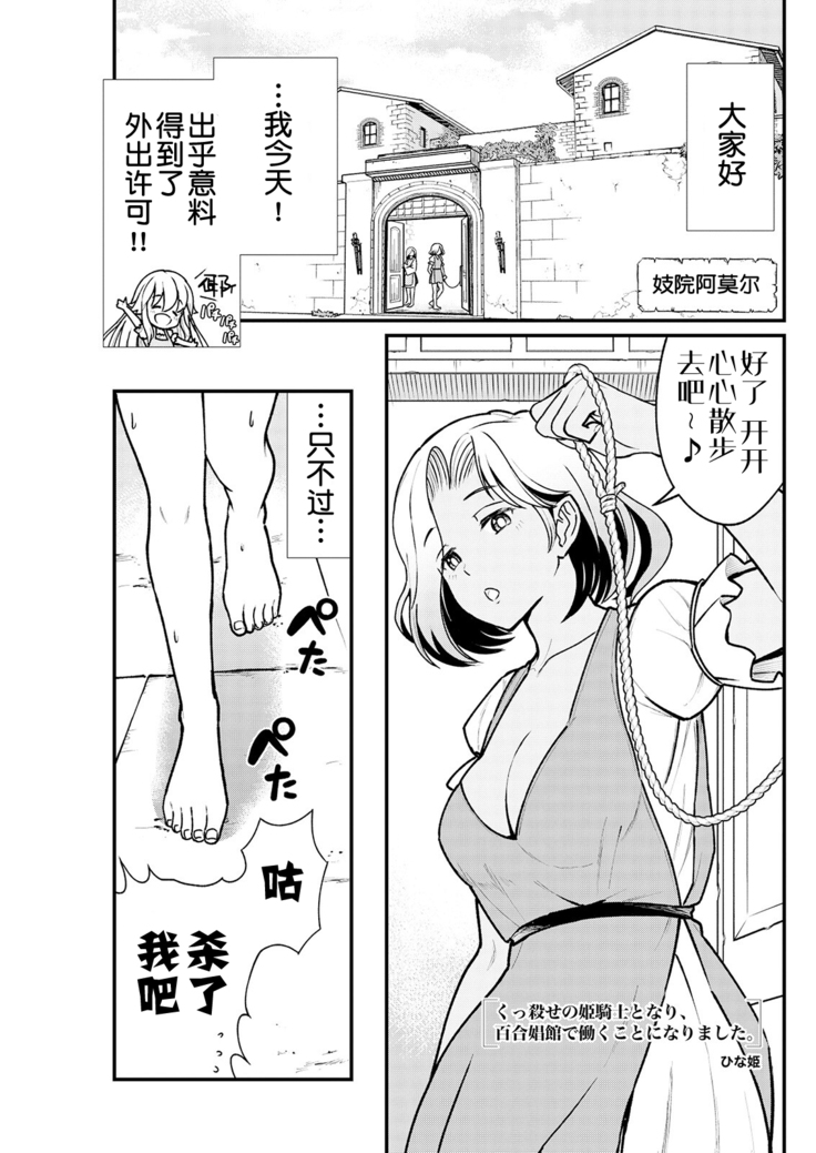 kuxtu koro se no hime kisi to nari, yuri syoukan de hatara ku koto ni nari masi ta. 3 （chinese）（鬼畜王汉化组）