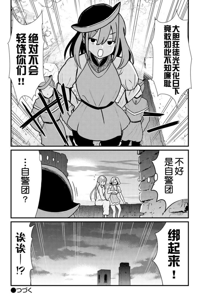 kuxtu koro se no hime kisi to nari, yuri syoukan de hatara ku koto ni nari masi ta. 3 （chinese）（鬼畜王汉化组）