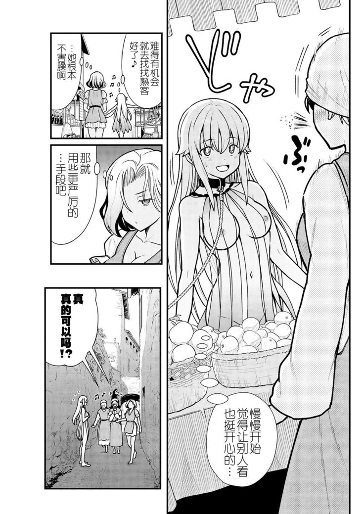 kuxtu koro se no hime kisi to nari, yuri syoukan de hatara ku koto ni nari masi ta. 3 （chinese）（鬼畜王汉化组）