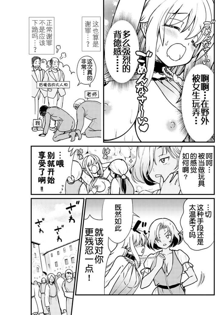 kuxtu koro se no hime kisi to nari, yuri syoukan de hatara ku koto ni nari masi ta. 3 （chinese）（鬼畜王汉化组）