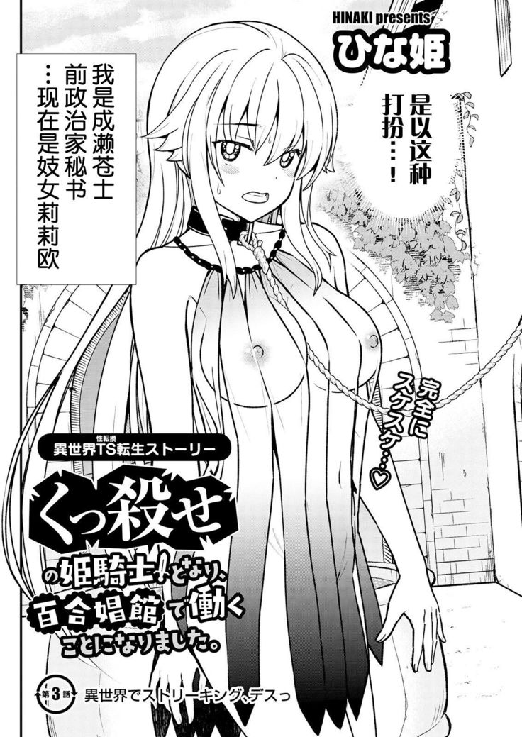 kuxtu koro se no hime kisi to nari, yuri syoukan de hatara ku koto ni nari masi ta. 3 （chinese）（鬼畜王汉化组）