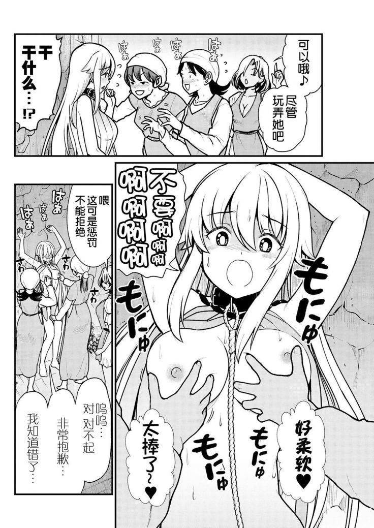 kuxtu koro se no hime kisi to nari, yuri syoukan de hatara ku koto ni nari masi ta. 3 （chinese）（鬼畜王汉化组）
