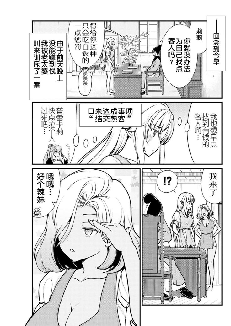 kuxtu koro se no hime kisi to nari, yuri syoukan de hatara ku koto ni nari masi ta. 3 （chinese）（鬼畜王汉化组）