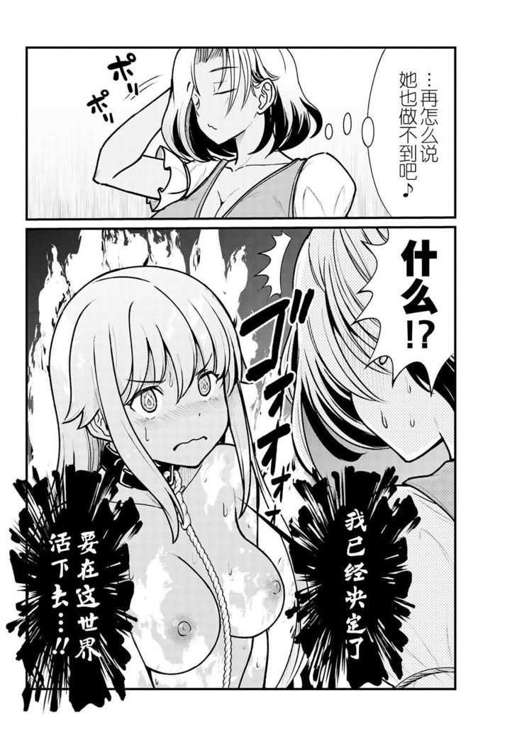 kuxtu koro se no hime kisi to nari, yuri syoukan de hatara ku koto ni nari masi ta. 3 （chinese）（鬼畜王汉化组）