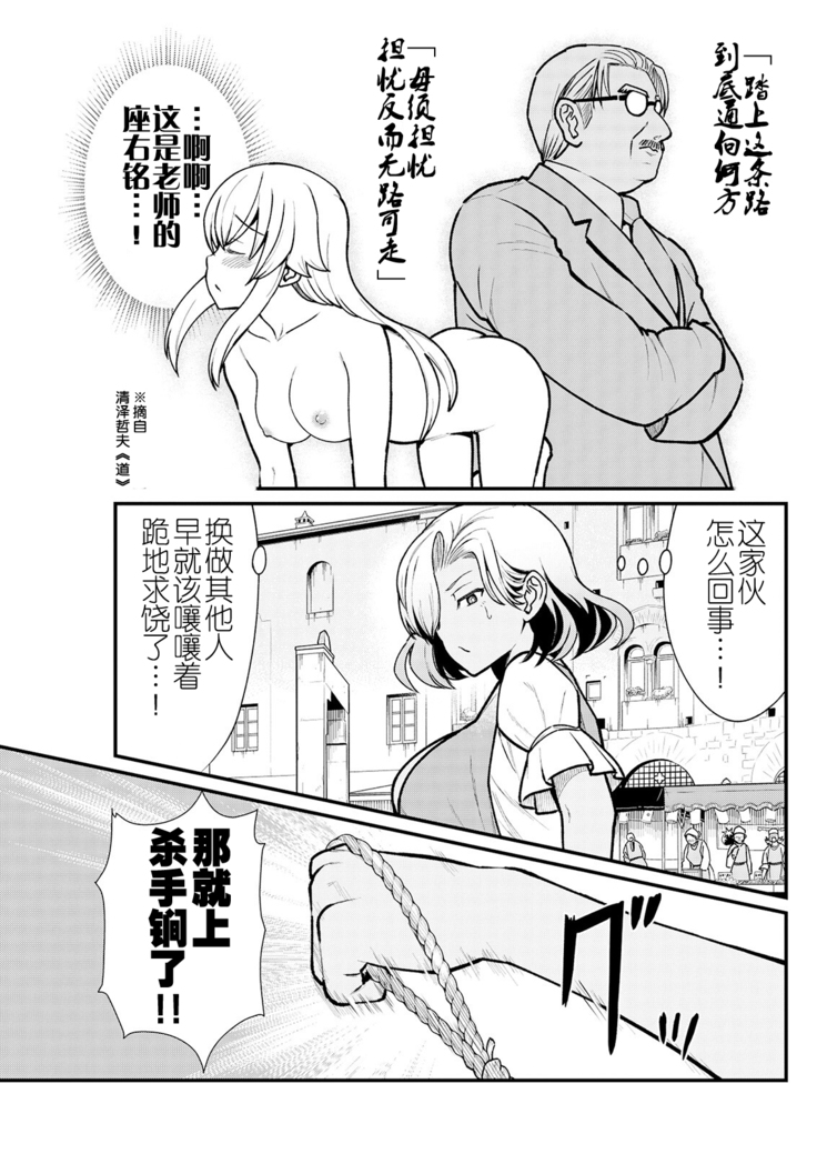 kuxtu koro se no hime kisi to nari, yuri syoukan de hatara ku koto ni nari masi ta. 3 （chinese）（鬼畜王汉化组）