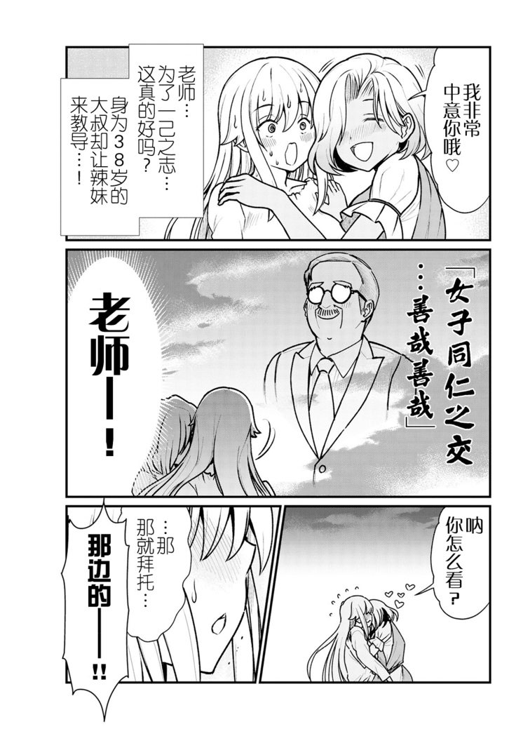 kuxtu koro se no hime kisi to nari, yuri syoukan de hatara ku koto ni nari masi ta. 3 （chinese）（鬼畜王汉化组）