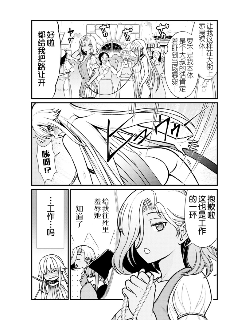 kuxtu koro se no hime kisi to nari, yuri syoukan de hatara ku koto ni nari masi ta. 3 （chinese）（鬼畜王汉化组）