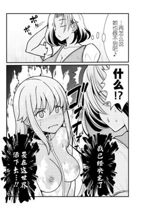 kuxtu koro se no hime kisi to nari, yuri syoukan de hatara ku koto ni nari masi ta. 3 （chinese）（鬼畜王汉化组） - Page 16
