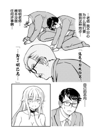 kuxtu koro se no hime kisi to nari, yuri syoukan de hatara ku koto ni nari masi ta. 3 （chinese）（鬼畜王汉化组） - Page 15