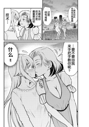 kuxtu koro se no hime kisi to nari, yuri syoukan de hatara ku koto ni nari masi ta. 3 （chinese）（鬼畜王汉化组） - Page 20