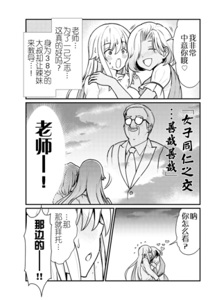 kuxtu koro se no hime kisi to nari, yuri syoukan de hatara ku koto ni nari masi ta. 3 （chinese）（鬼畜王汉化组） - Page 21