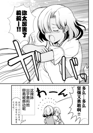 kuxtu koro se no hime kisi to nari, yuri syoukan de hatara ku koto ni nari masi ta. 3 （chinese）（鬼畜王汉化组） - Page 19