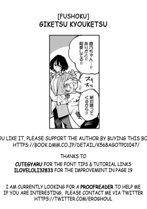 Giketsu Kyouketsu Page #23