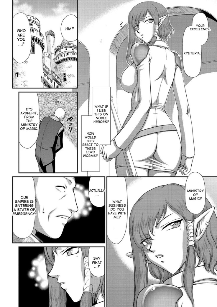 Ingoku no Kouki Dietlinde Ch. 1-5