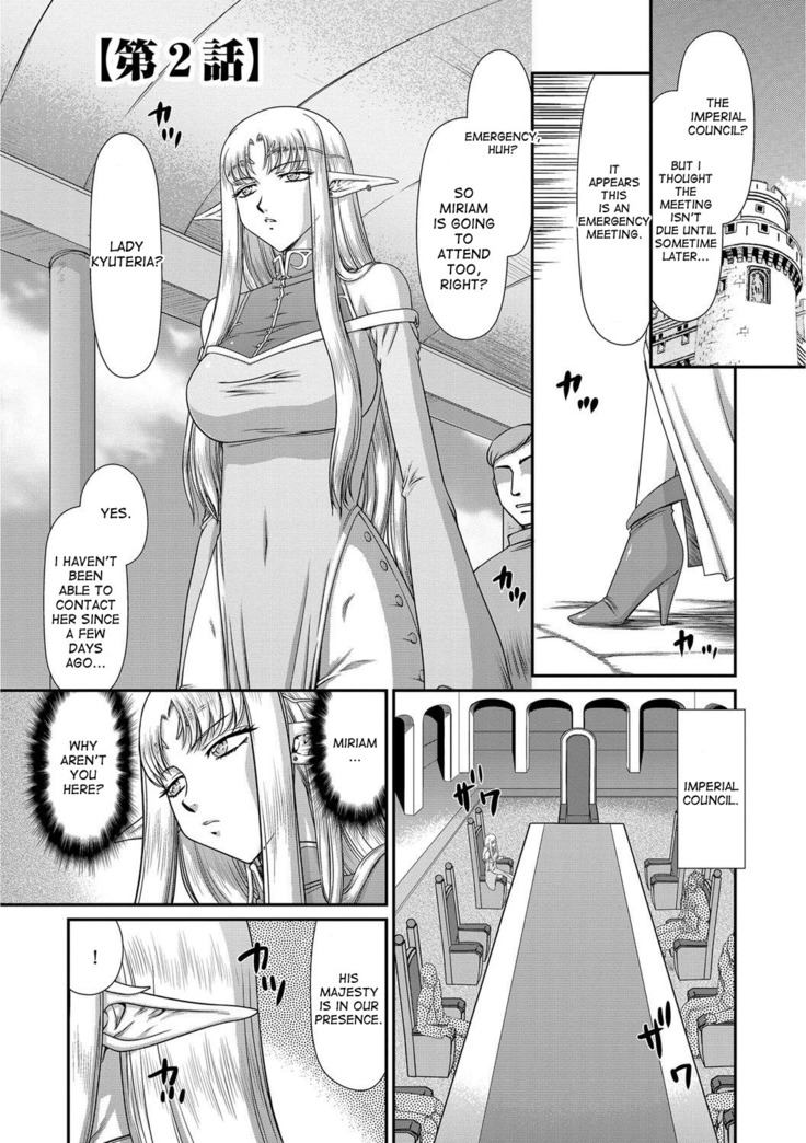 Ingoku no Kouki Dietlinde Ch. 1-5