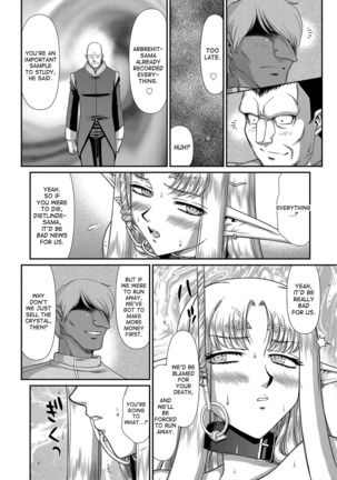 Ingoku no Kouki Dietlinde Ch. 1-5 Page #98