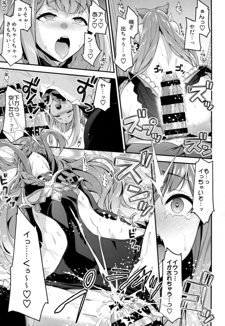 Onee-chans ni Omakase