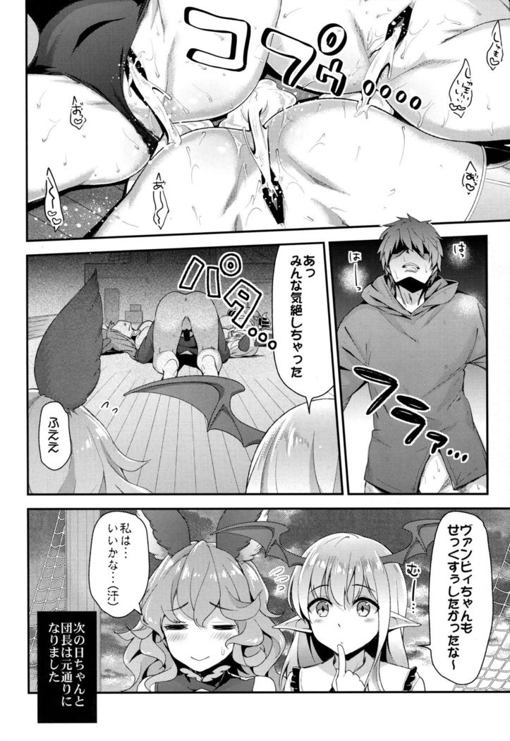 Onee-chans ni Omakase